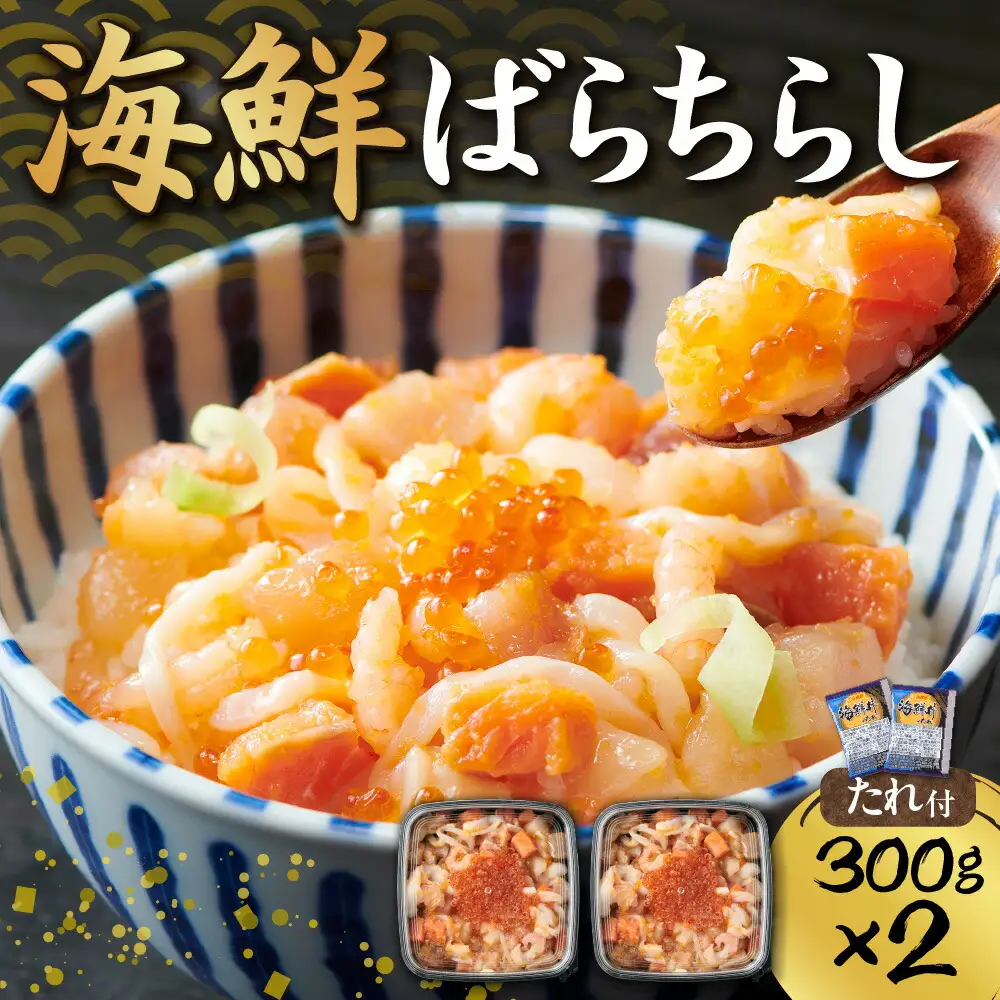 海鮮バラちらし