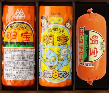 明宝ハム・ソーセージの3本詰合せ（GJ8マンパッケージ）