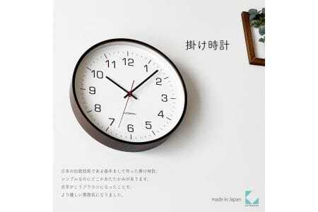 KATOMOKU Plywood clock 木製掛け時計（ブラウン）km-61BR
