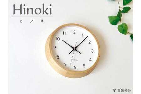 KATOMOKU muku clock 13 ヒノキ 電波時計 連続秒針　km-104HI