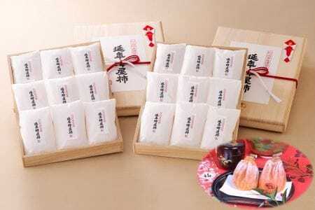 極上　延年蜂屋柿9個入り×2