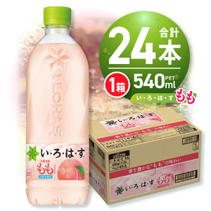 い・ろ・は・す もも　540mlPET×24本