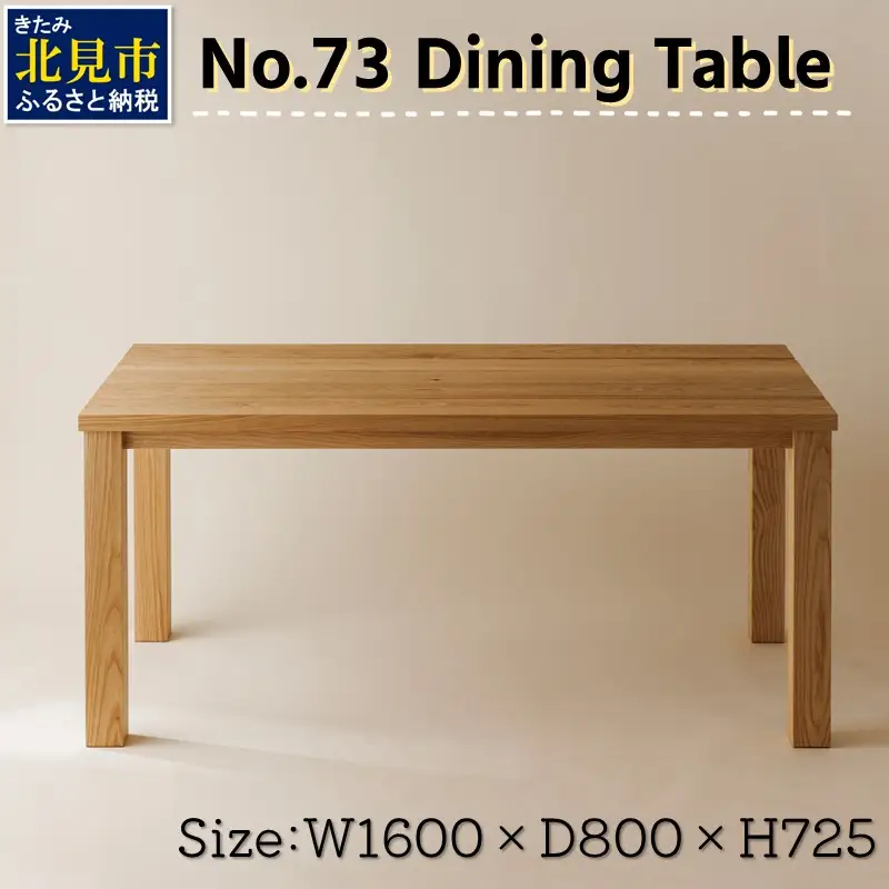 【限定1台】No.73 Dining Table ダイニングテーブル 1台 ( テーブル 木材 家具 1点もの 限定 )【176-0004】