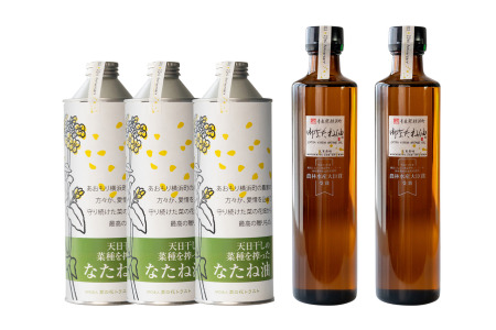 御なたね油ブラウン 350g×2本と天日干しのなたね油 450g×3本
