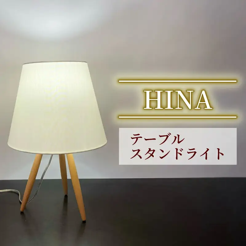 ライト テーブル スタンドライト ライト