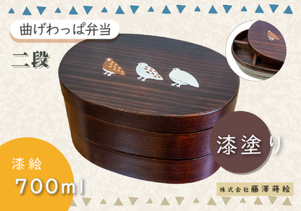【漆塗り】 「らいちょう」 漆絵入り 二段曲げ わっぱ弁当箱 (Ba-027) 