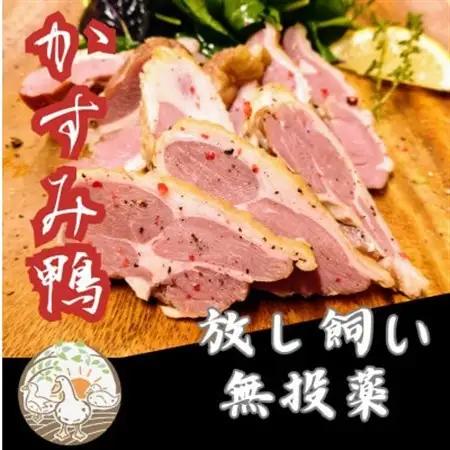 かすみ鴨　モモ肉スモークセット　計約500g(3～4パック)_鴨肉 スモークセット かすみ鴨 美味しい_【配送不可地域：離島】【1563882】