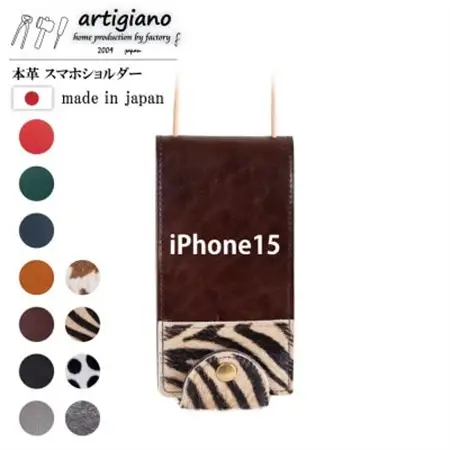 【本革 スマホショルダー】ゼブラ iPhone15 手帳型【apo-22hh】【1552683】