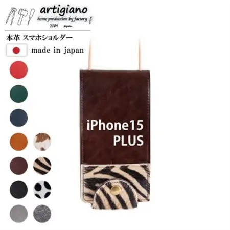 【本革 スマホショルダー】ゼブラ iPhone15PLUS 手帳型【apo-22hh】【1552691】