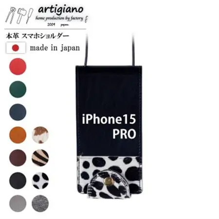 【本革 スマホショルダー】ダルメシアン iPhone15PRO 手帳型【apo-22hh】【1552701】