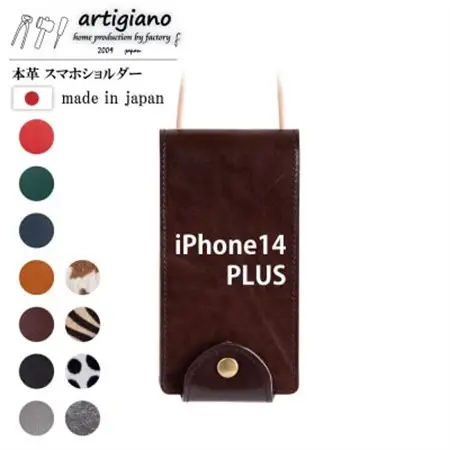 【本革 スマホショルダー】ブラウン iPhone14PLUS 手帳型【apo-22hh】【1555247】