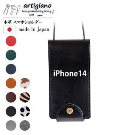 【本革 スマホショルダー】ブラック iPhone14 手帳型【apo-22hh】【1555270】