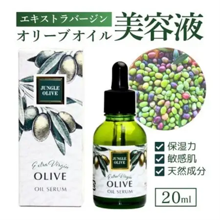 オリーブ美容液 20ml_美容 化粧水・乳液・美容液 スキンケア _【1526825】