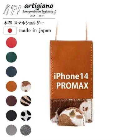 【本革 スマホショルダー】ホルスタイン iPhone14PROMAX 手帳型【apo-22hh】【1555325】