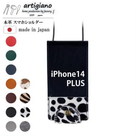 【本革 スマホショルダー】ダルメシアン iPhone14PLUS 手帳型【apo-22hh】【1555391】