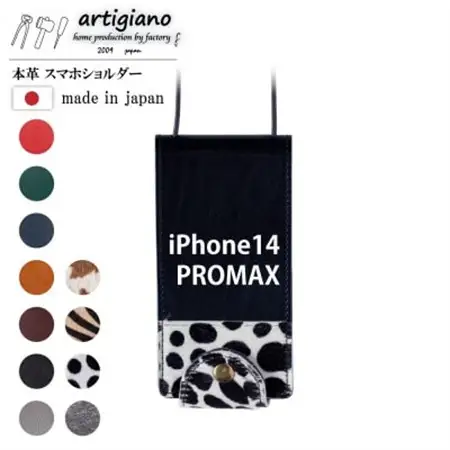 【本革 スマホショルダー】ダルメシアン iPhone14PROMAX 手帳型【apo-22hh】【1555398】