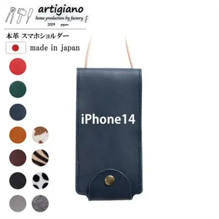 【本革 スマホショルダー】ネイビー iPhone14 手帳型【apo-22hh】【1555479】