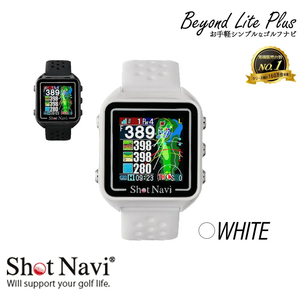 Shot Navi Beyond Lite Plus（ショットナビ ビヨンド ライト プラス）＜ホワイト＞　【11218-0840】 ゴルフ 距離計