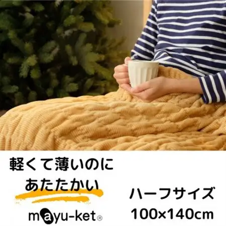 mayu-ket(R)ハーフ(マスタード)_雑貨・日用品  寝具 _【1078692】