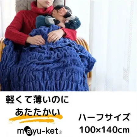 mayu-ket(R)ハーフ(ネイビー)_雑貨・日用品  寝具 _【1078694】