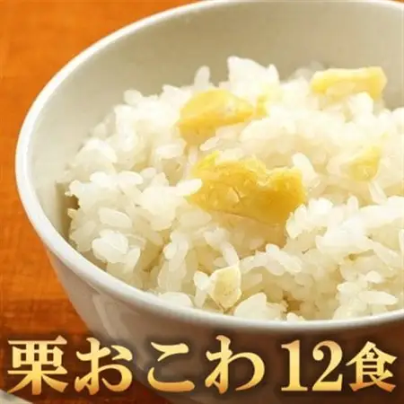 栗おこわ(高山市産「たかやまもち」使用)　12食セット_惣菜・加工品   _【配送不可地域：離島】【1564763】