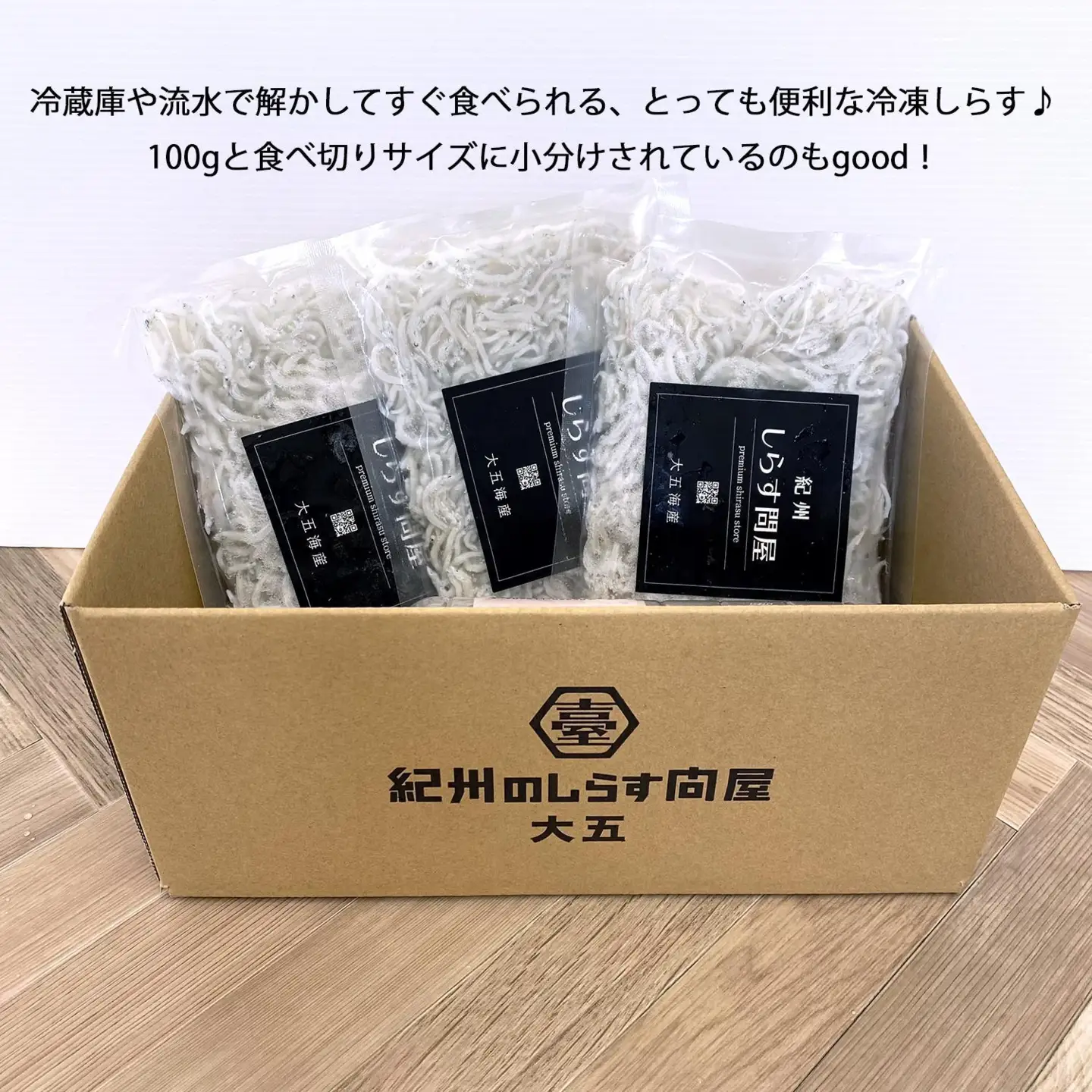 冷凍釜揚げしらす300g［DN5］