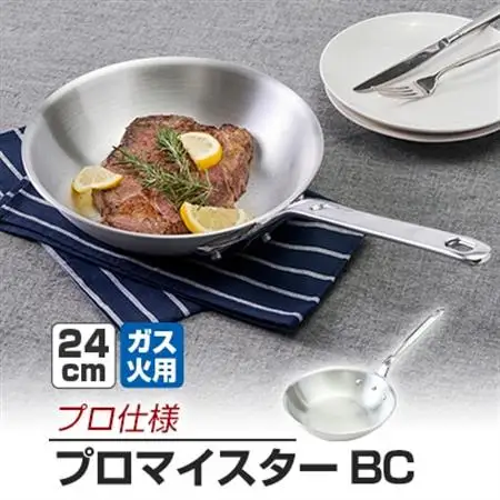 【ガス火用】プロマイスターBCフライパン24cm_雑貨・日用品 フライパン キッチン用品 _【1558367】