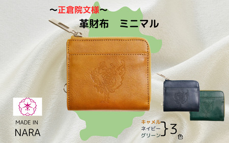 正倉院文様革財布 ミニマル（キャメル）HARUHINO コンパクト 財布 正倉院 革財布 68-002