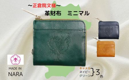 正倉院文様革財布 ミニマル（グリーン）HARUHINO コンパクト 財布 正倉院 革財布 68-002