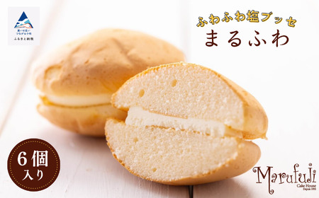 まるふわ 6個入り1箱