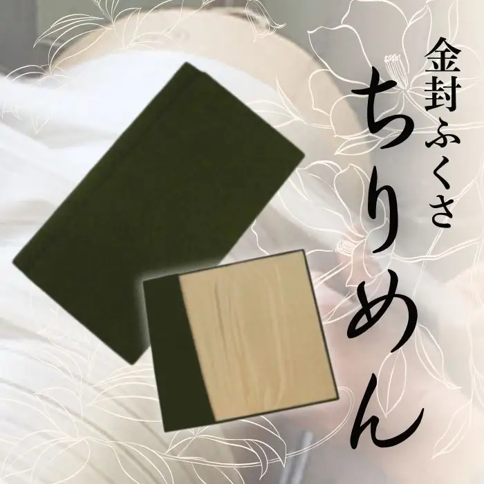 金封ふくさ 【グリーン】 正絹縮緬金封ふくさ ちりめん袱紗 ふくさ 袱紗 金封ふくさ 金封袱紗