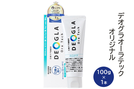 デオグラオーラテック オリジナル 1本 (歯磨き粉) [0698]