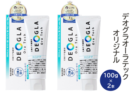 デオグラオーラテック オリジナル 2本 (歯磨き粉) [0699]