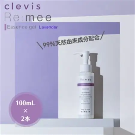 99%天然由来成分配合～ラベンダーの香り～全身美容液クレビス　リ・ミー　エッセンスジェルLV×2本【1563965】