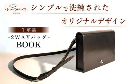 「Book」という名のショルダーバッグ.クラッチバッグ【M.シダータのアトリエ】 [AKAV011]