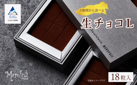 生チョコ《L》18粒1箱 生チョコ
