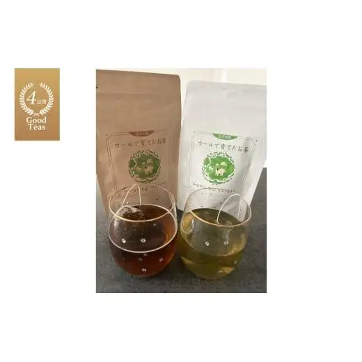 ウールで育てたお茶 お試しセット（かぶせ茶、ほうじ茶）マルシゲ清水製茶【お茶 茶 飲料 ギフト 贈り物 プレゼント 三重県 四日市 四日市市 】