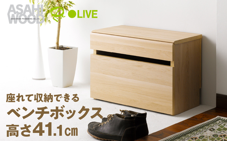 家具 ベンチボックス 高さ 41cm ナチュラル ≪LFM-4060BC-NA≫家具 朝日木材