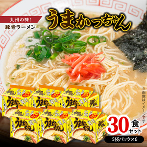 豚骨ラーメン　うまかっちゃん30食セット（5袋パック×6セット） _PC7406