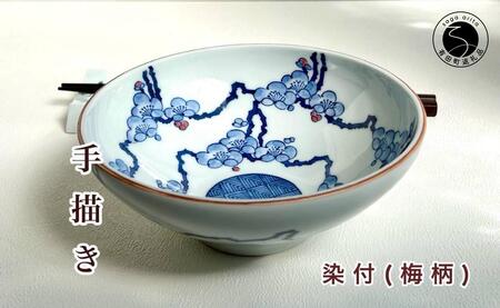 有田焼 手描き梅柄中鉢【起山窯】食器 器 うつわ 鉢 ボウル 染付 A24-113