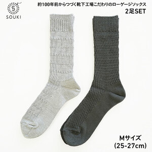 034SOUKI SOCKS HOOH ウォッシャブルファインウール/TONE リッチシルクサーマル ソックスセット/M /// 靴下 くつした くつ下 ソックス 足元 ビジネス シンプル カジュアル おしゃれ かわいい 消臭 履き心地 メンズ レディース 紳士 婦人 日常 通年 プレゼント 贈り物 日本製 奈良県 広陵町