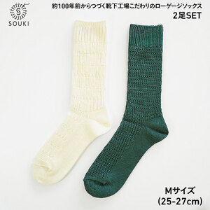 036SOUKI SOCKS HOOH ウォッシャブルファインウール/TONE リッチシルクサーマル ソックスセット/M /// 靴下 くつした くつ下 ソックス 足元 ビジネス シンプル カジュアル おしゃれ かわいい 消臭 履き心地 メンズ レディース 紳士 婦人 日常 通年 プレゼント 贈り物 日本製 奈良県 広陵町