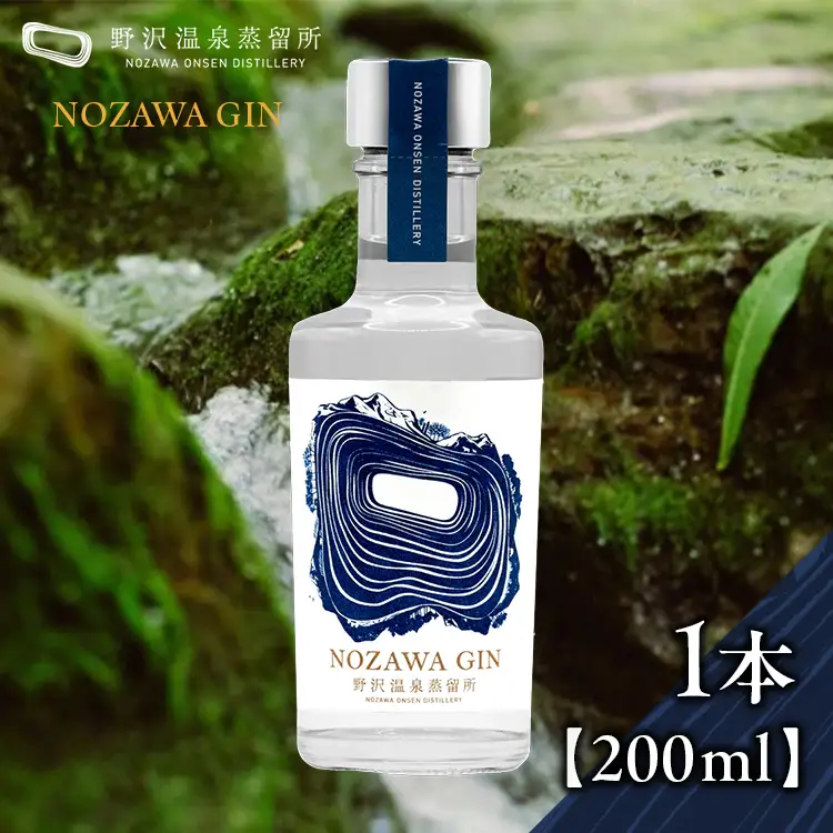オリジナルジン NOZAWA GIN 200ml | Gn2-1 お酒 アルコール 蒸留酒 国産 ジントニック 10000円 1万円以下