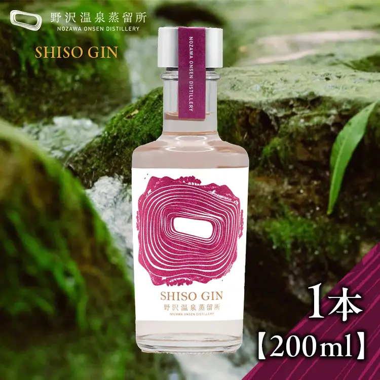 オリジナルジン SHISO GIN 200ml | Gn2-4 お酒 アルコール 国産 ジントニック 蒸留酒 10000円 1万円以下