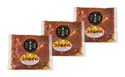 [5525-1091]北海道 伊達 黄金豚 ヒレ こく 味噌漬 200g×3パック（計600g） 小分け 真空 お肉 豚肉