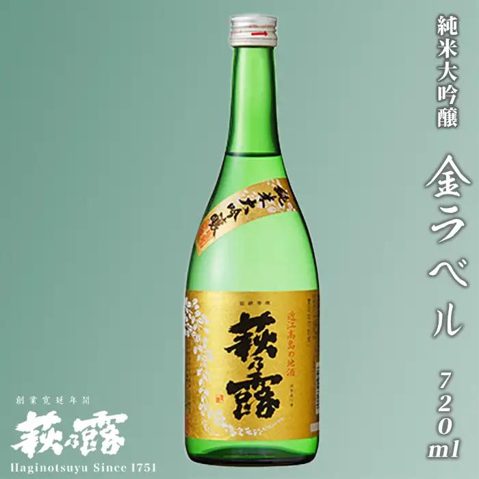 【I-242】福井弥平商店 萩乃露 純米大吟醸金ラベル720ml ［高島屋選定品］