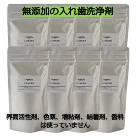 石けん百貨　入れ歯洗浄剤 160g (8袋セット)　界面活性剤や色素、増粘剤や結着剤など無添加_雑貨・日用品  日用品 _【1562559】
