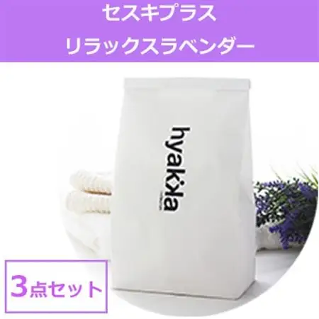 石けん百貨　洗濯洗剤セスキプラス リラックスラベンダーの香り 1kg (3袋セット)界面活性剤不使用_雑貨・日用品 洗剤 日用品 _【配送不可地域：沖縄県】【1562560】