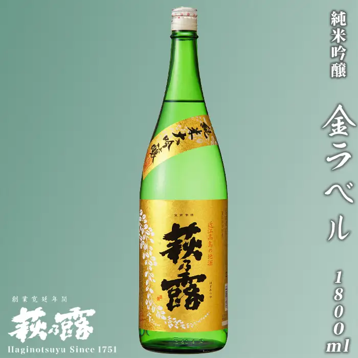 【I-248】福井弥平商店 萩乃露 純米大吟醸金ラベル1800ml ［高島屋選定品］