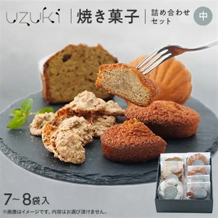 【中】uzuki sweets shop 焼き菓子詰め合わせセット_菓子・スイーツ 焼き菓子  _【1515093】